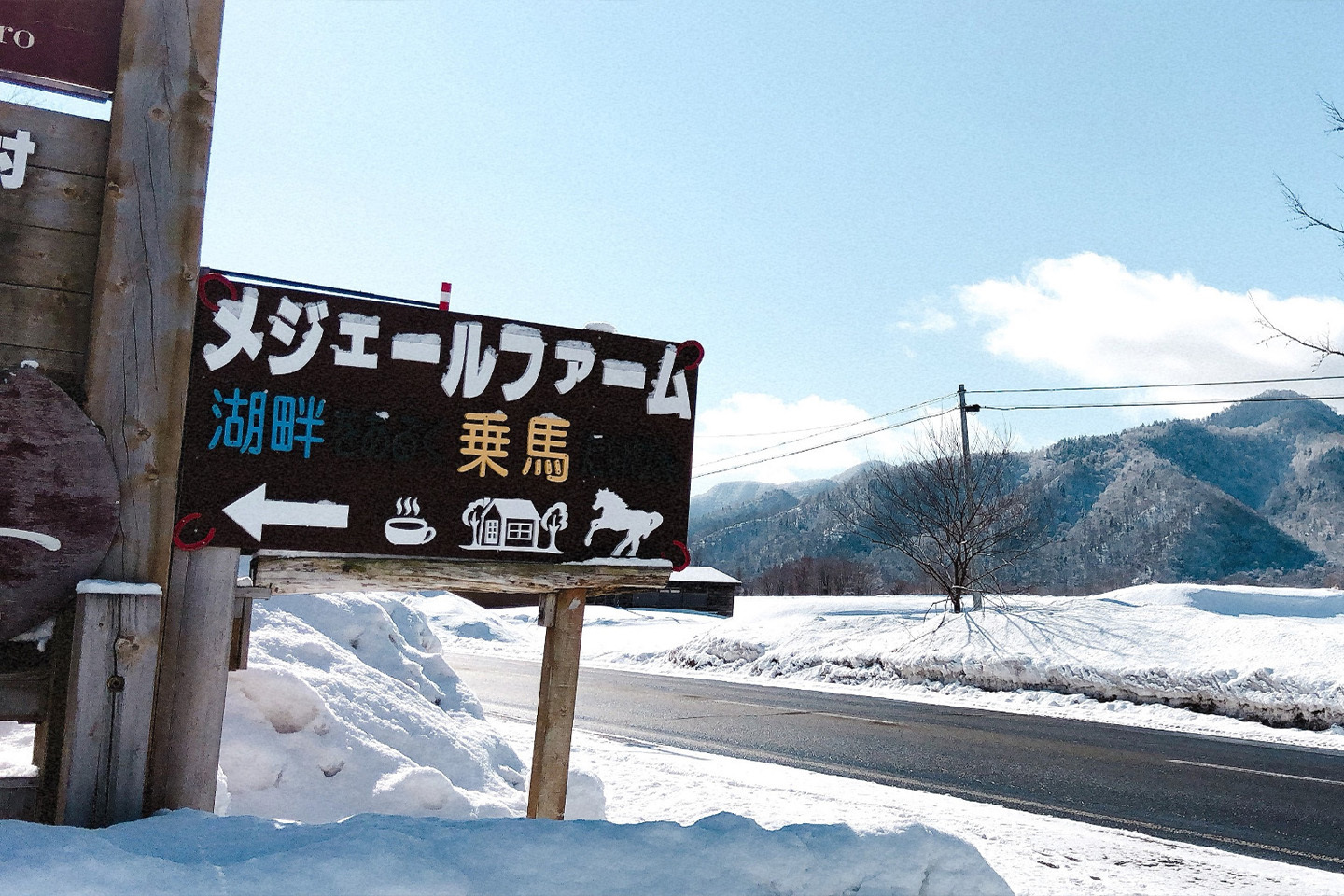 画像：メジェールファーム看板